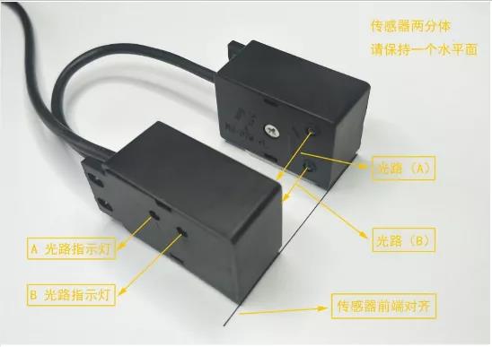 樓顯傳感器安裝指導.jpg