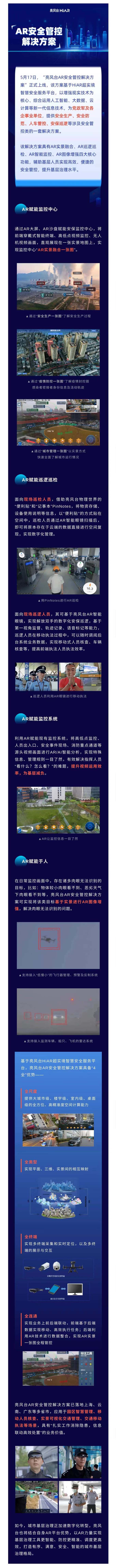 亮風(fēng)臺全圖.jpg