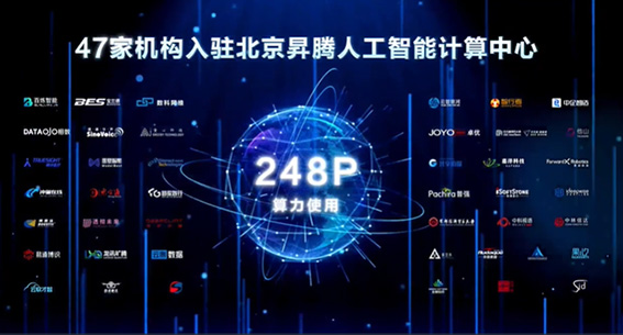 超30個城市在建或布局智算中心 ChatGPT 推動算力需求w.jpg