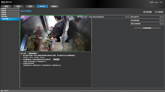 7算法參數生效區城列表配置參數說明w.jpg