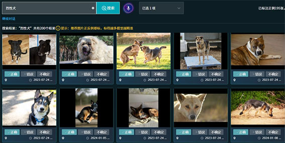 上圖示例：排查“烈性犬”，少樣本對齊烈性犬，吉娃娃、拉布拉多、田園犬則極少出現ww.jpg