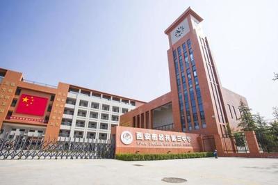 西安市經開第三中學獲評2022年西安市網絡學習空間示范校