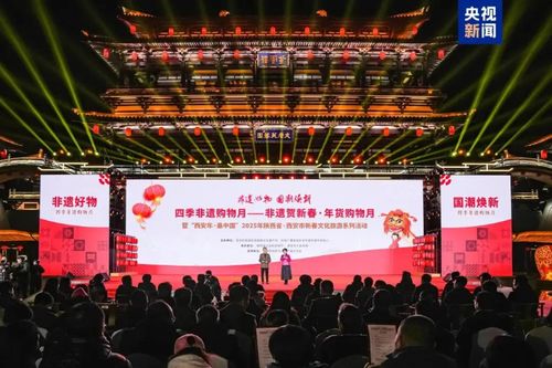 2025西安文旅媒體行啟幕