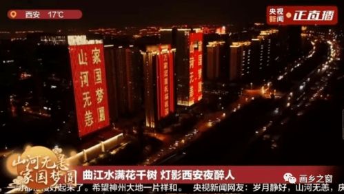 遲來的春節 西安人出行熱情高漲 各地游客來打卡