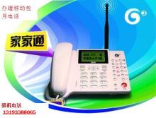 西安翼沃神網絡科技 移動商務電話解決方案的創新者