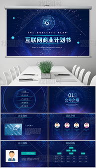 企業營銷策劃中的互聯網合作策略